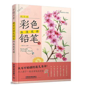 彩色鉛筆的