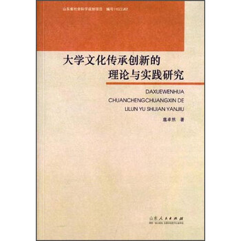 文化傳承