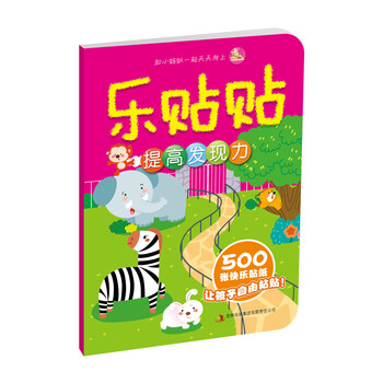 樂貼