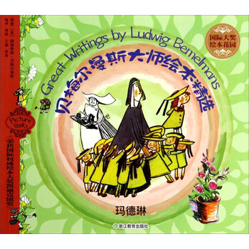 國際大獎(jiǎng)繪本