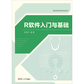 r軟件