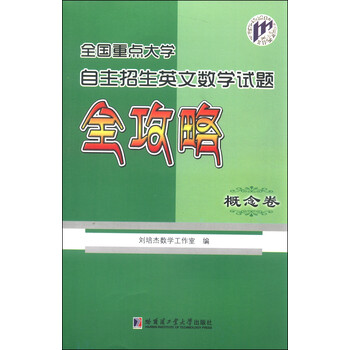 全國卷