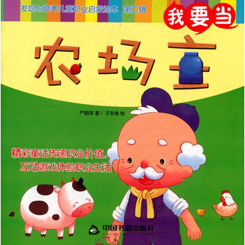 兒童繪本