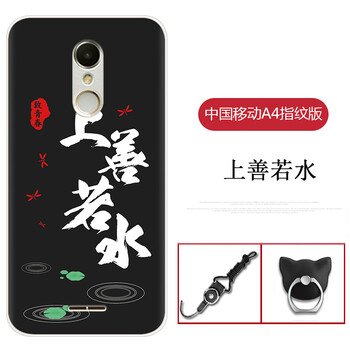 中國移動4