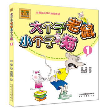 注音版