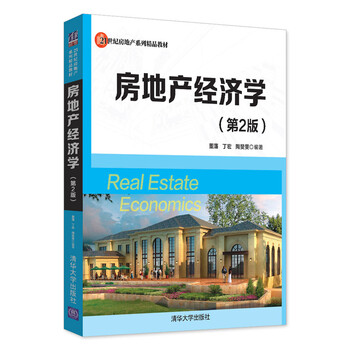 房地產(chǎn)