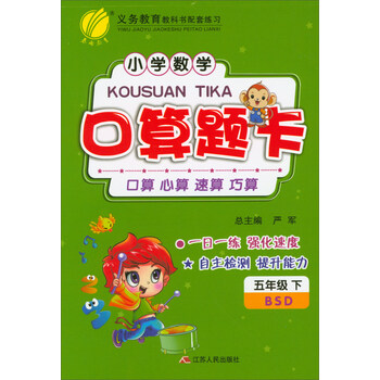 小學(xué)口算題卡