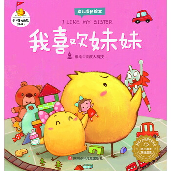 小雞