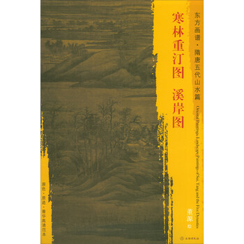 山水畫