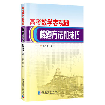 數(shù)學(xué)方法