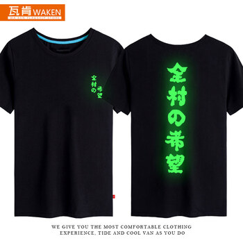 瓦肯（WAKEN） 短袖 男士T恤 綠光 S