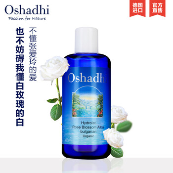 oshadhi玫瑰水
