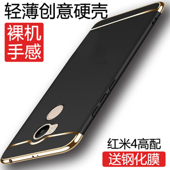 莫迪爾 紅米4 手機殼/保護套