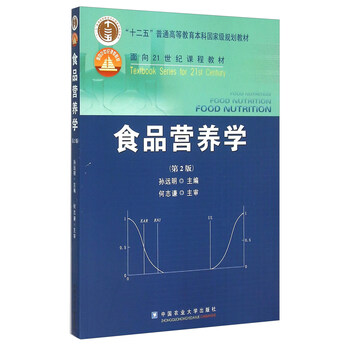 食品