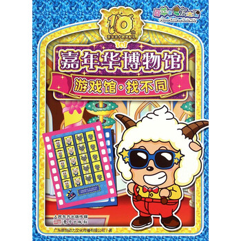 找不同