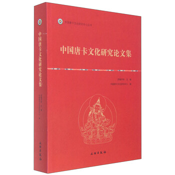 中國文化叢書