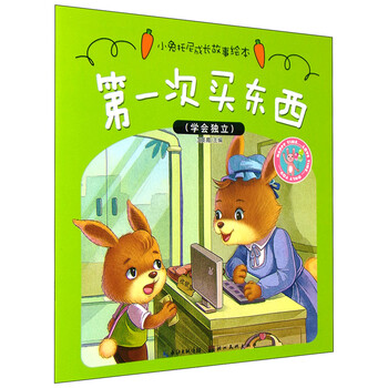 成長繪本
