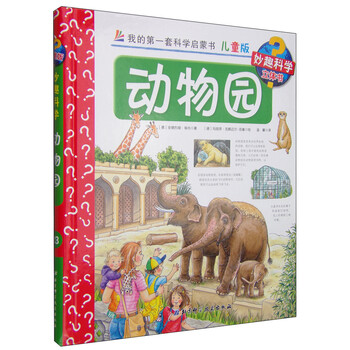 啟蒙書兒童