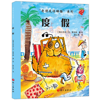 湯姆貓