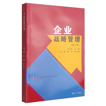 企業(yè)戰(zhàn)略大學(xué)