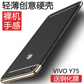 特七 vivo Y75 手機殼/保護套
