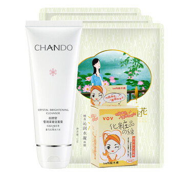 自然堂潔面乳正品