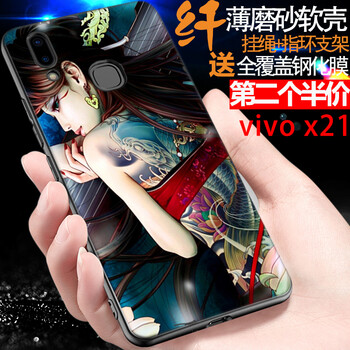 佐佑小子 vivo x21 手機(jī)殼/保護(hù)套