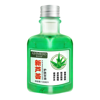 駐美堂乳液/面霜細(xì)致毛孔，保濕，補(bǔ)水