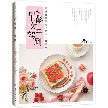 早餐女王駕到