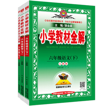 全解作文