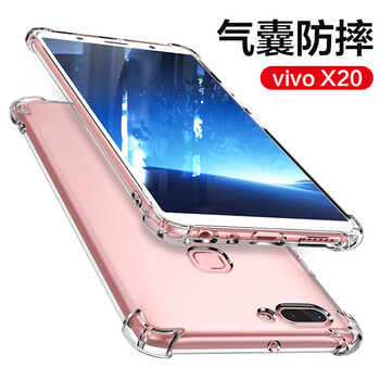 悅可 vivoX20 vivoX20Plus 手機殼/保護套