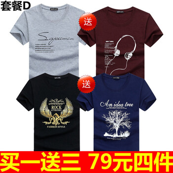 賓宇兄弟（BINYUXD） 短袖 男士T恤 套餐D S，XL，L，XXXL，M，XXL，加大