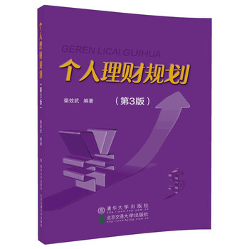 個(gè)人理財(cái)