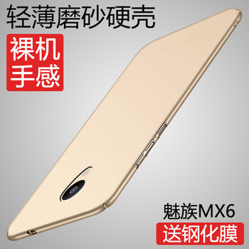 京東魅族MX6