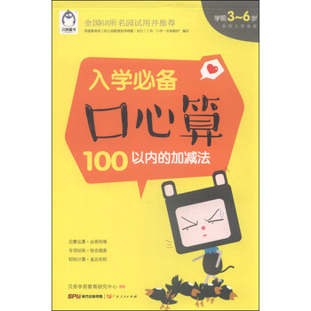 100以內(nèi)加減法