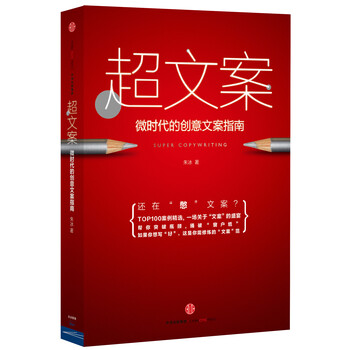 文案創(chuàng)意