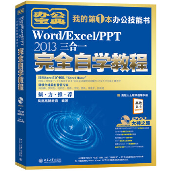 excel教程