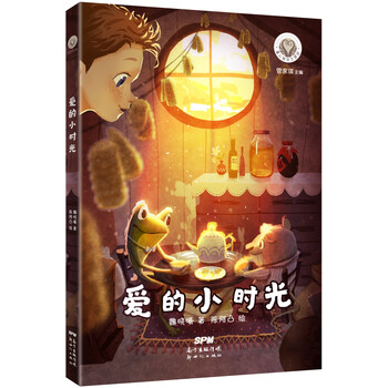 愛小時光