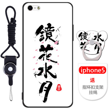 iphone5套鏡子