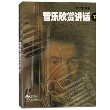 音樂(lè)欣賞
