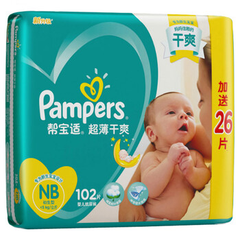 愛(ài)心紙尿褲