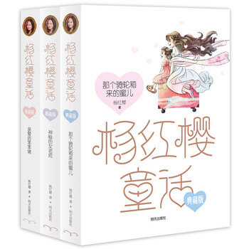 楊紅櫻