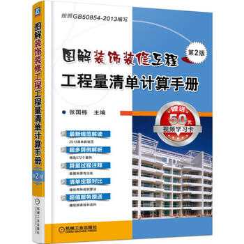 裝飾裝修工程