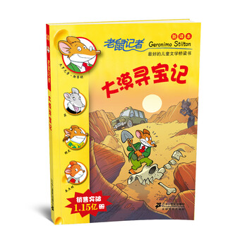 尋寶記