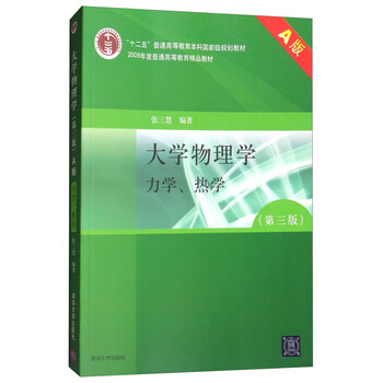 大學(xué)力學(xué)