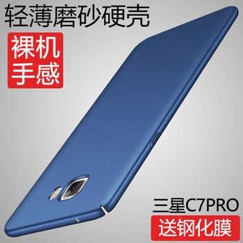 莫迪爾 三星C7 三星C7Pro 手機(jī)殼/保護(hù)套