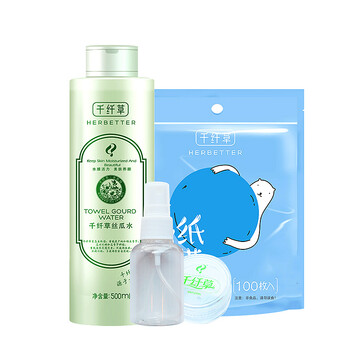 千纖草套裝/禮盒保濕，補(bǔ)水