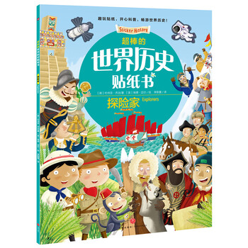 世界歷史書