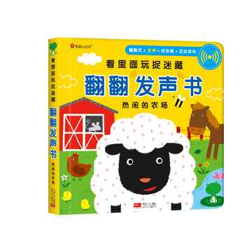 熱鬧的農場
