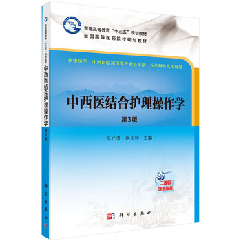護理操作